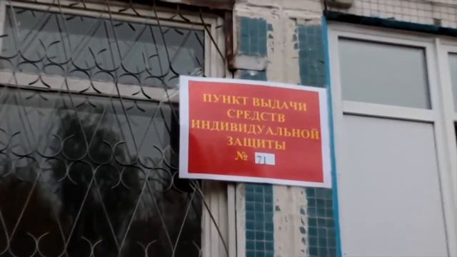 Средства защиты