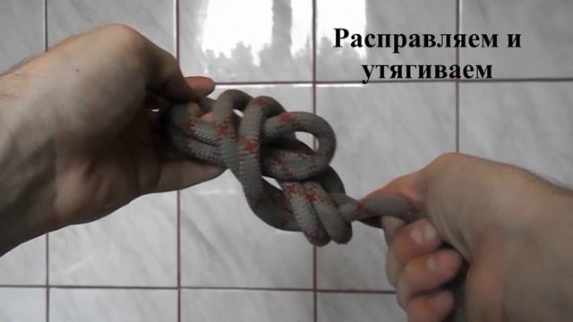 Узел двойная восьмерка: Как вязать узел двойная восьмерка