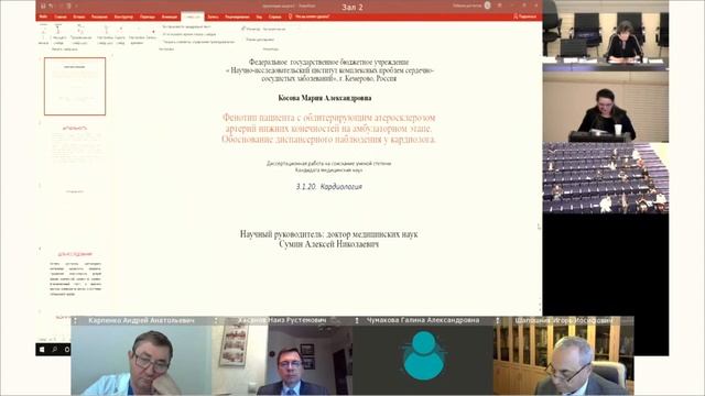 Заседание диссертационного совета по защите кандидатской диссертации Косовой М.А. смотреть онлайн