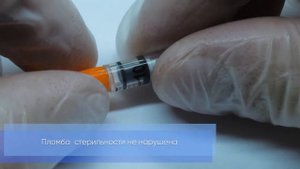 Шприцы инсулиновые с интегрированными иглами SFM Hospital Products GmbH, Германия