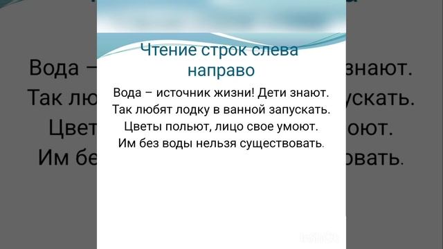 Лайфхак для повышения функциональной грамотности чтения  учащихся начальных классов