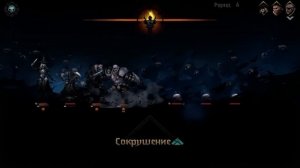 Darkest dungeon 2. Прохождение без смертей. 3 Босс из 5. Кровотечение и яды.