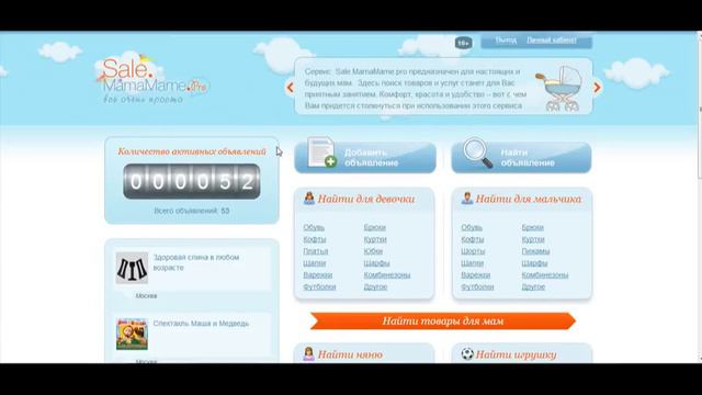 Как добавить объявление? смотреть онлайн