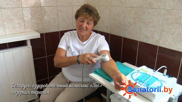 Оздоровительный комплекс Лес - лазерная терапия, Санатории Беларуси смотреть онлайн