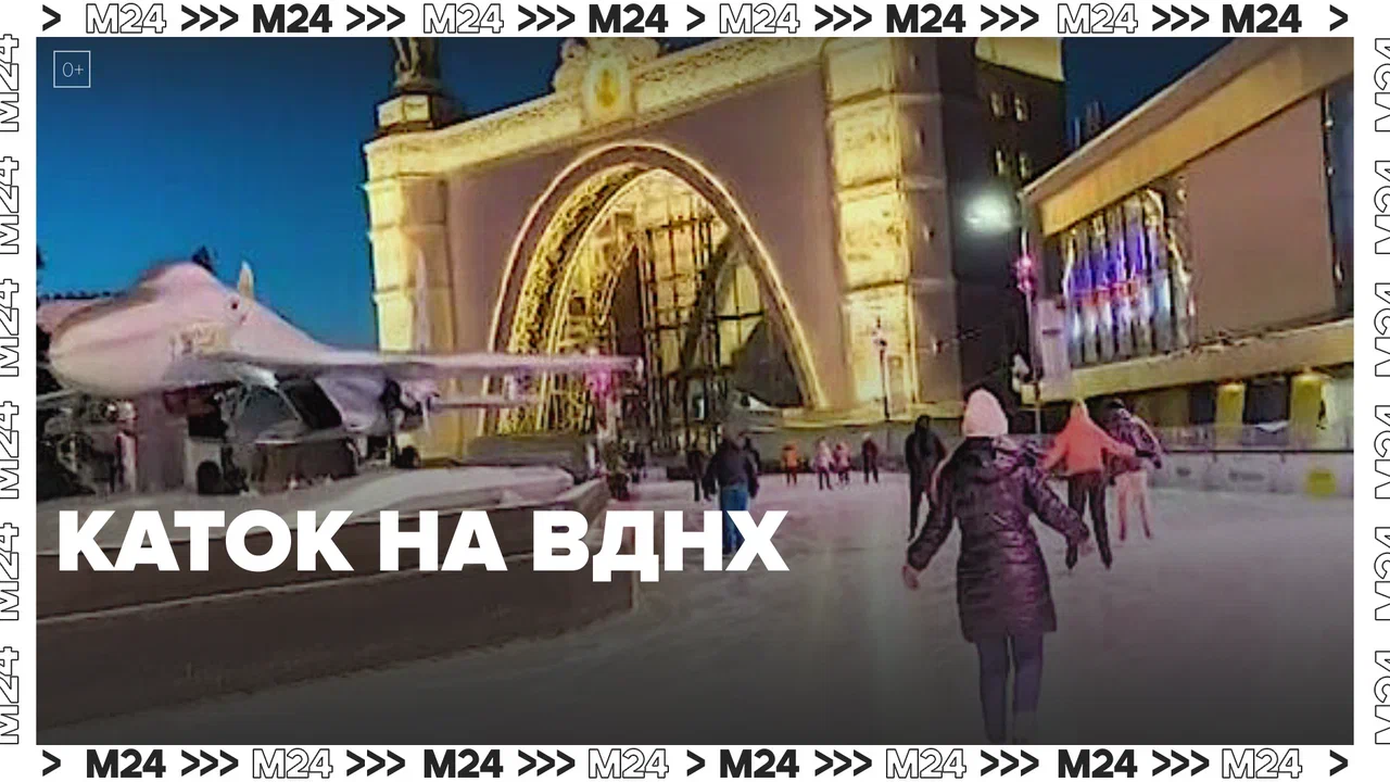 Вднх 24 августа