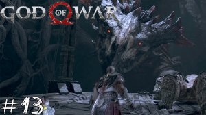 God Of War #13 |Прохождение| Электрический дракон