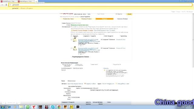 Как отслеживать посылки с Aliexpress смотреть онлайн