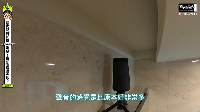 超商點數加購BOSE喇叭！幫我看一下是賺到還是笨到？首場戰役就是12小時持久戰！| 亂買隊長 aka 3c路人 смотреть онлайн