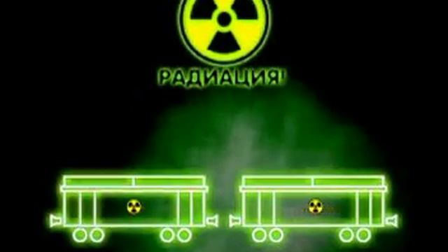 Радиация