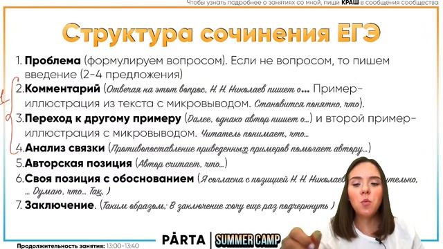 С чего начать подготовку к ЕГЭ по русскому? | Русский язык ЕГЭ 2022 | Parta