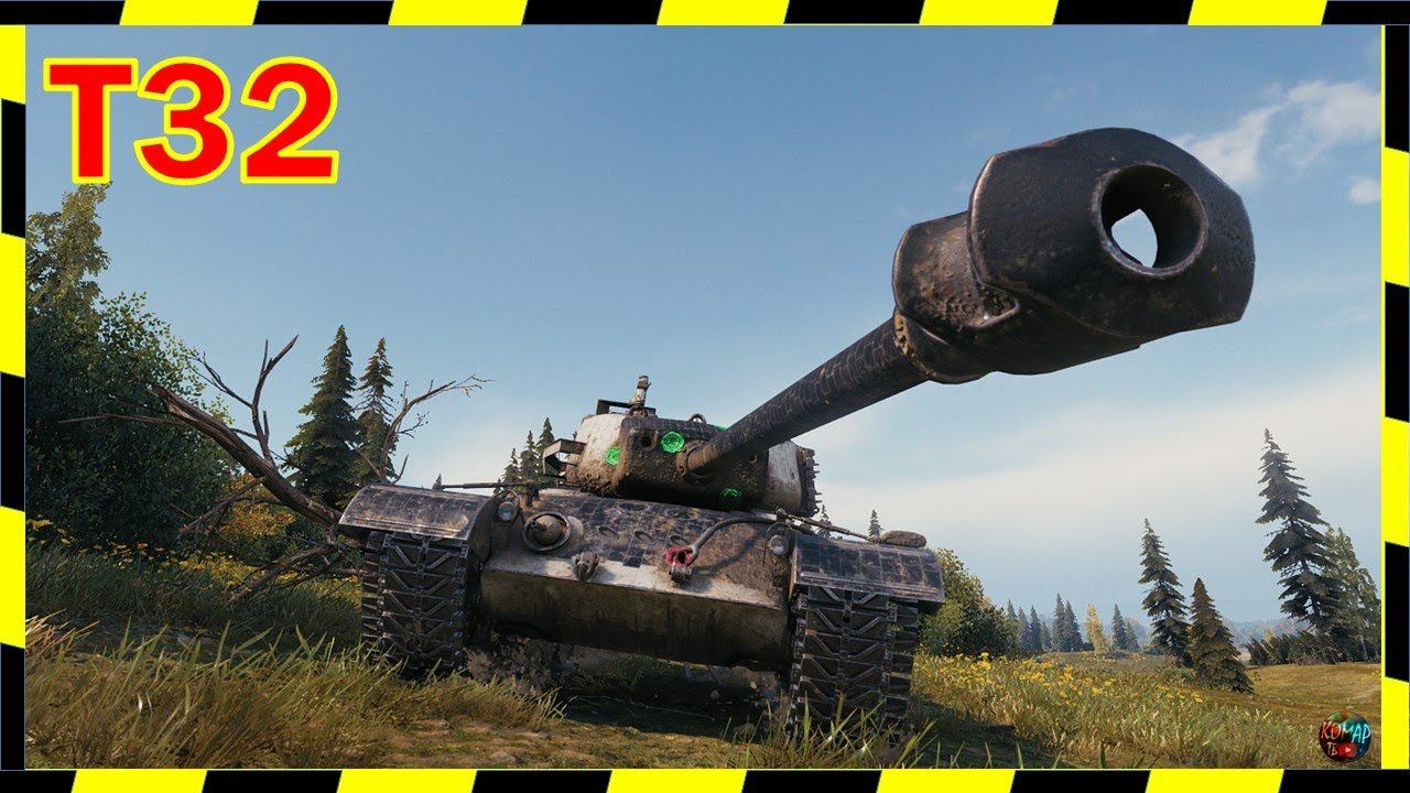 T32. Хорош!