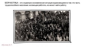 2.9 Рынок труда. Безработица? ЕГЭ по обществознанию без репетитора