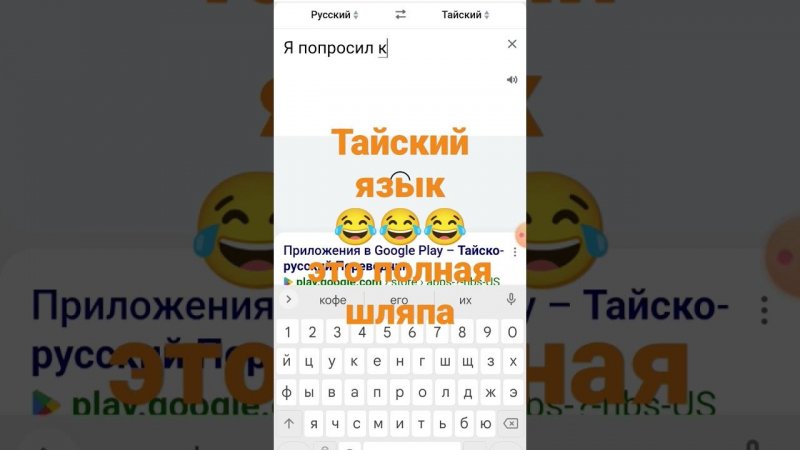 Тайский язык, язык в Таиланде, русские в Таиланде, Паттайя, Пхукет, Самуи, стоит ли ехать в Таиланд