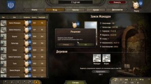 Как стать правителем существующей фракции. Mount & Blade Bannerlord.