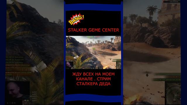 мир танков - с огоньком гари танк #новинки #смешныевидео #shortsvideo #топ10 #стрим #worldoftanks # смотреть онлайн