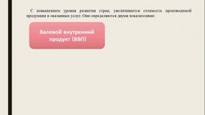 8 класс.Типология стран по уровню развития