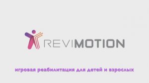 ReviMotion