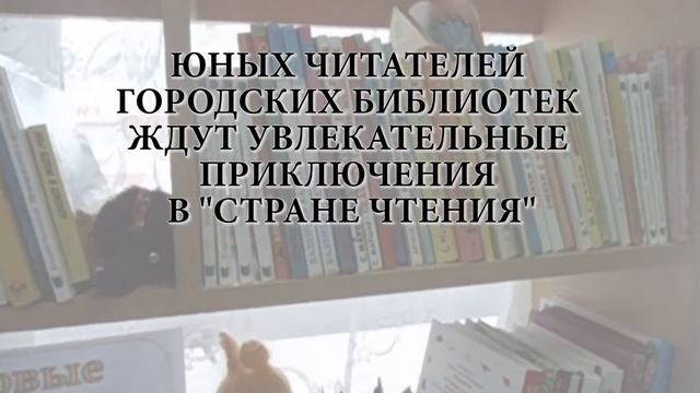Литературная зарисовка "Неделя детской книги" смотреть онлайн