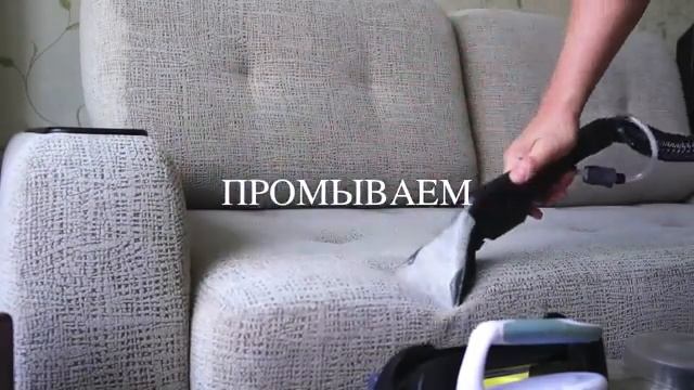 Химчистка Саратов, диванов, ковров и ковролина, стульев и мягкой мебели! смотреть онлайн