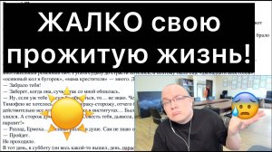 ЖАЛКО_свою_ПРОЖИТУЮ_жизнь!_｜_Что_делать？