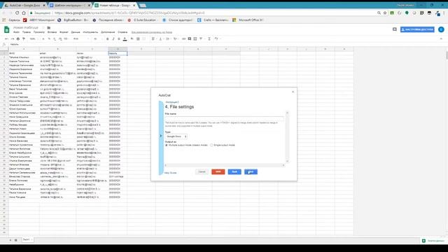 Autocrat дополнение для Google таблиц смотреть онлайн