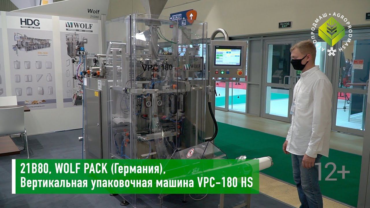 Вертикальная упаковочная машина VPC-180 HS / Food packing machine VPC-180 HS
