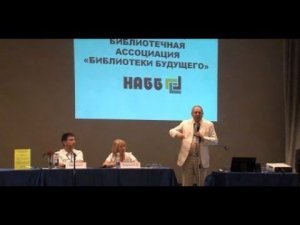 Крым- 2017 : Конференция НАББ, первая сессия