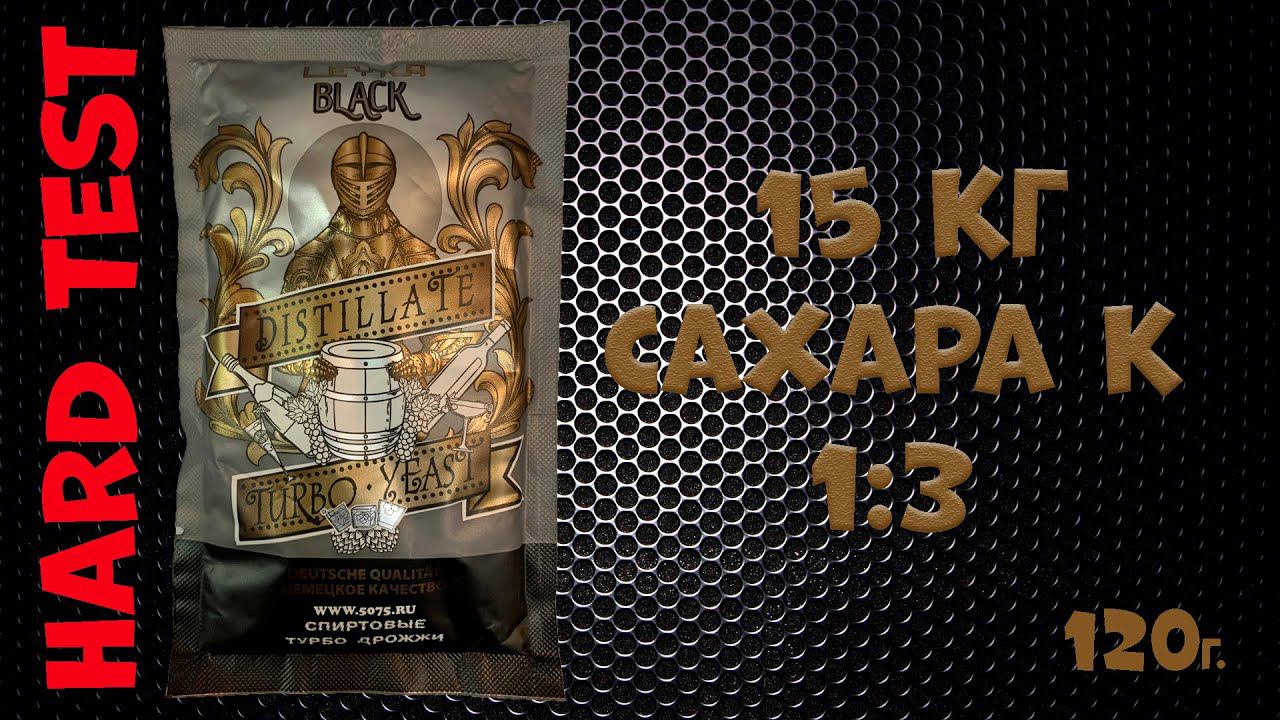 HARD TEST Cпиртовые турбо дрожжи LEYKA BLACK. (5075). смотреть онлайн
