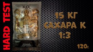 HARD TEST Cпиртовые турбо дрожжи LEYKA BLACK. (5075).