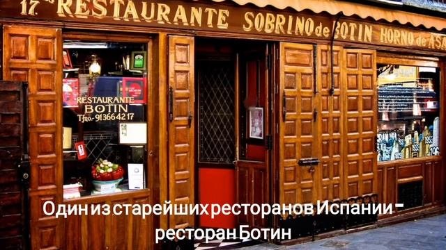 ИСПАНИЯ | САМЫЕ ИНТЕРЕСНЫЕ ФАКТЫ #интересныефакты #испания #путешествия