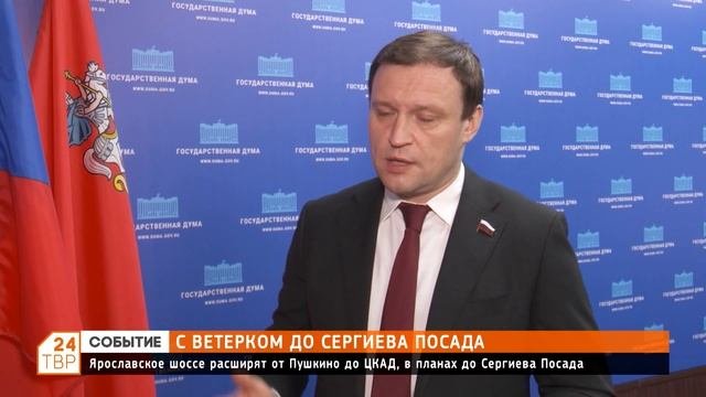 Продолжается расширение Ярославского шоссе