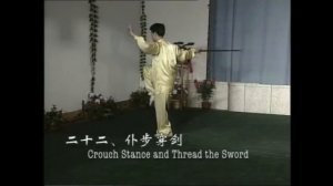 42 формы Тайцзи Цзянь (Competition 42 Form Tai Chi Sword), Ли Дэин, с титрами