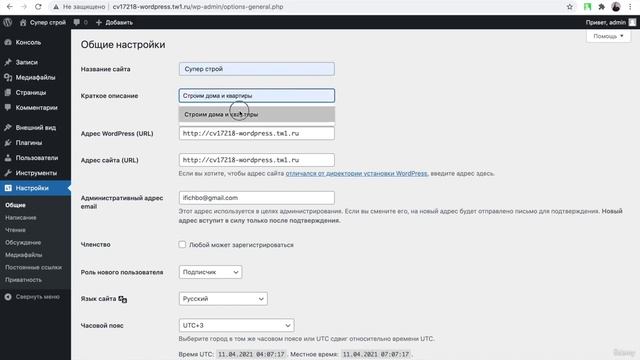 3   Первые настройки сайта,