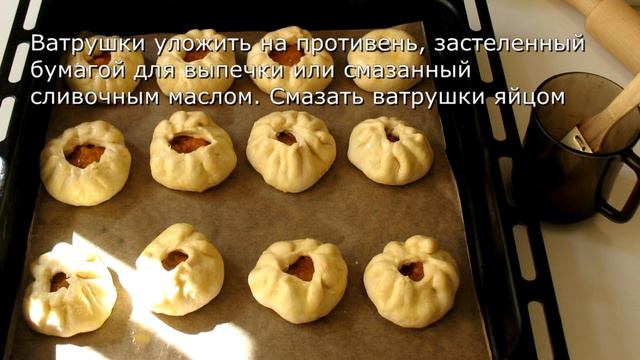 Ватрушки дрожжевые. Домашние пирожки. Дрожжевое тесто рецепт.