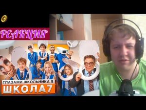 Серия 7 | Туалетный праздник и Уныльщина | ШГШ 5 (РЕАКЦИЯ)