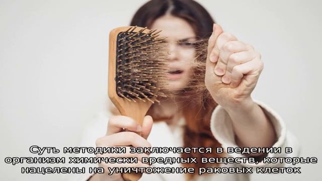 Выпадение волос при онкологических заболеваниях смотреть онлайн