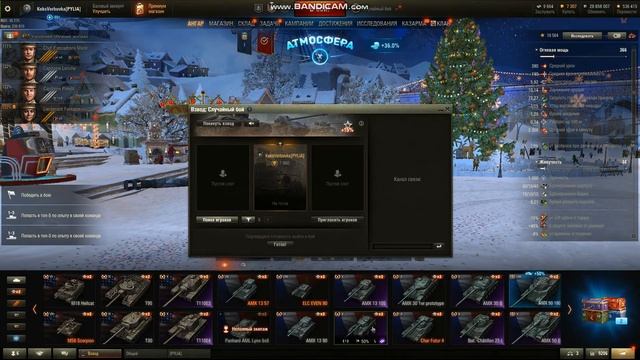 Как создать взвод в world of tanks. Как пригласить друга во взвод в world of tanks.