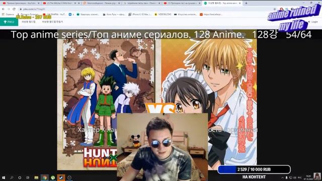 Анимешник выбирает топ аниме,анимешник проходит тест на аниме
