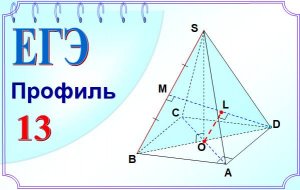 Расстояние между скрещивающимися прямыми. Общий перпендикуляр