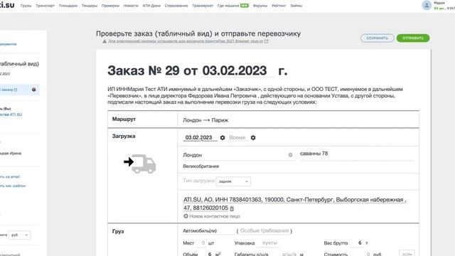 Как грузовладельцам оформить перевозку на ATI.SU с созданием электронных документов