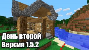 Выживаю в Одном Мире, но на РАЗНЫХ ВЕРСИЯХ | Один Мир День Второй