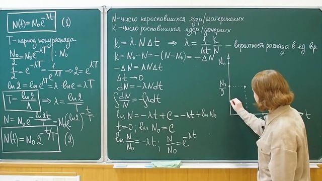 Закон радиоактивного распада: вывод и обсуждение основных понятий.
