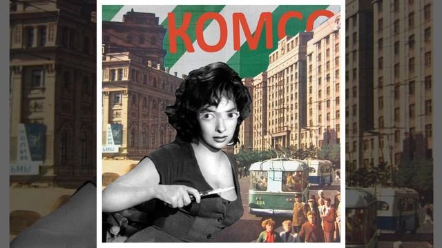 Соня