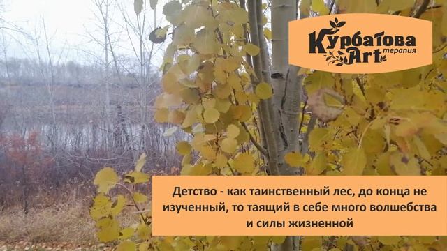 Волшебный лес детства смотреть онлайн