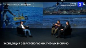 Трёхмерная история Средиземноморья - в «Херсонесе»