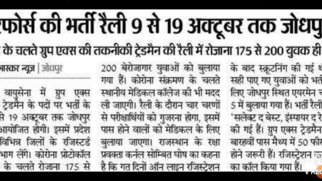 X group air force recruitment-2020|direct recruitment|एयरफोर्स-एक्स ग्रुप्स सीधी भर्ती|