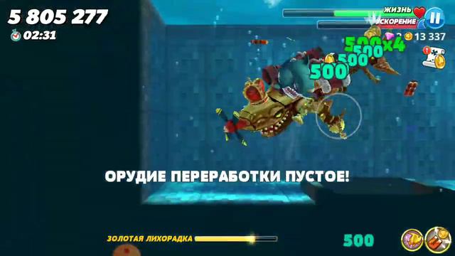 hungry shark world-4(радиоактивная акула ☢️) смотреть онлайн