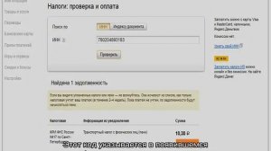 Госуслуги оплата транспортного налога