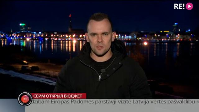 Сейм открыл бюджет смотреть онлайн