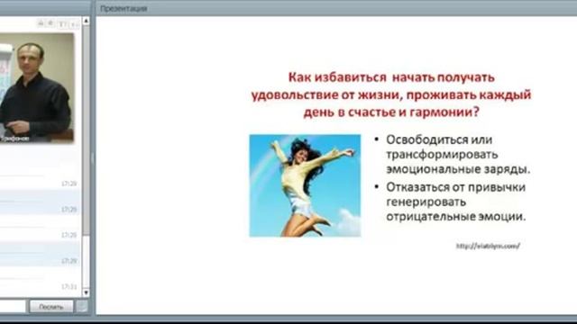 Техника управления своими эмоциями "Улыбка глазами" смотреть онлайн